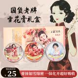 上海女人经典雪花膏护肤套装礼盒乳液面霜生日礼物伴手礼特产景区同款