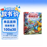 【满87减18元】揭秘昆虫（5-10岁少儿科普翻翻书）乐乐趣童书揭秘系列儿童科普立体书  昆虫记童书节儿童节 