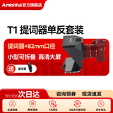 AMBITFUL提词器T1大屏幕直播提字器手机单反微单相机题词器提词板采访网红播音员题字机提示器 提词器+单反相机82mm口径