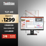 联想ThinkVision27英寸 120Hz高刷 IPS技术 6ms响应 旋转升降底座 一级能效  大屏办公显示器 T27-40