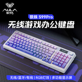 狼蛛（AULA）S99无线蓝牙有线三模键盘机械手感 游戏电竞专用 99键 RGB背光拼色静音键盘鼠标套装mac电脑键盘 S99Pro紫气东来【多功能显示屏】侧刻透光