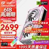 七彩虹（Colorful）战斧 GeForce RTX 5060 战斧豪华 Ultra AD银鲨 8G  电竞光追游戏设计电脑龙虾本地部署养龙虾显卡 RTX5060 8G Ultra DUO W OC