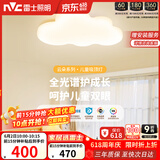 雷士（NVC）LED照明吸顶灯具高显卧室儿童全光谱创意童趣氛围健康护眼云朵