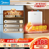 美的（Midea）新品8.3升储水式小厨宝家用48升一级能效2000W电热水器 防电墙 厨房热水宝 国家补贴F8.3-20CB(ES)