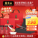 张宝山端午节高档礼盒铁棍山药粉900g  送长辈营养品企业采购河南特产