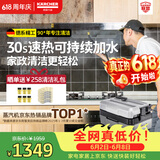 KARCHER德国卡赫 【价保618】家用商用多功能高温高压杀菌蒸汽清洁机30S速热家政保洁电器SG2/2 Advanced