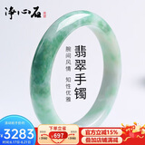 净心石保价618A货翡翠飘花玉手镯女款宽边玉镯子 内径约55mm-56mm