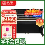 星海【25年全新升级】XU600钢琴儿童入门钢琴初学考级专业演奏钢琴