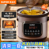 苏泊尔（SUPOR）快炖电炖锅电砂锅电炖盅 炖汤锅煲汤锅紫砂锅 燕窝炖盅煮粥神器 汤锅熬粥电煮锅DG40YC872多功能锅
