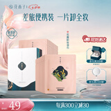 花西子 眼唇卸妆巾湿巾女脸部深层清洁一次性独立包装出差旅行便携卸妆 20片装（卸日常淡妆）