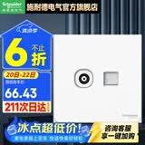 施耐德开关插座面板86型墙面斜五孔插座面板 皓呈系列奶油白色 电视+电脑