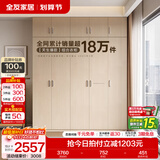 全友（QUANU）家居现代简约风成品大衣柜顶柜组合家具家用卧室分段式衣橱柜子 【白橡木色】2m二门+三门衣柜+顶柜 多规格灵活组合+科学分区收纳