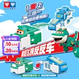 奥迪双钻（AULDEY）儿童玩具车超级飞侠反反车—大壮款单只装男孩女孩生日礼物