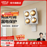 欧普照明（OPPLE） 多功能浴霸灯暖三合一卫生间嵌入式集成吊顶普通吊顶家用灯暖 【壁挂4灯-银泡】漏电保护插座