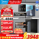 美的（Midea）净水器星河2.0净水机0阻垢家用母婴直饮加热一体机餐边柜壁挂管线机厨下RO反渗透净矿双水三件套 星河2.0净水器+真沸腾冷热彩屏管线机 两件套