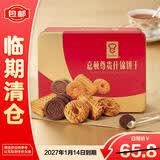 嘉顿（Garden）嘉顿尊贵什锦饼干450g【临期清仓】27/2