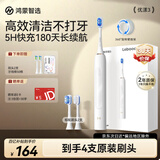 鸿蒙智选力博得智能声波电动牙刷优漾3 成人牙刷清洁亮白长续航情侣送男友送女友支持华为智慧生活价保618