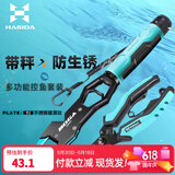 哈斯达控鱼器路亚钳一体路亚装备大物控鱼器带秤路亚钳控鱼器套装 蓝色路亚钳 带自锁功能