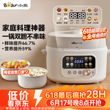 小熊（Bear）【价保618】电压力锅 4~5人大容量双胆多用电高压锅 家用多功能智能煲汤焖炖电饭锅4L YLB-C40W5