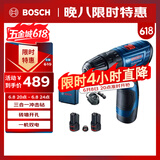 博世（BOSCH）电钻冲击钻钻墙打孔多功能家用电动螺丝刀GSB120双电版12V锂电