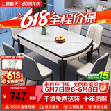 上林春天餐桌椅子全套轻奢高级感实木客厅家用折叠岩板餐桌#白亮光606四轨