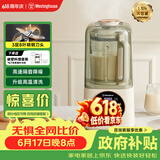 西屋（Westinghouse）柔音破壁机家用豆浆机1.5L加热全自动搅拌机降噪辅食机 WPB15J7杏仁白（单杯款）【价保618】
