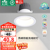 雷士（NVC）LED射灯家用嵌入式背景墙防眩洗墙小山丘铝材白色7瓦暖白显色Ra98