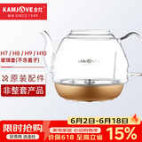 金灶（KAMJOVE）全智能H系列玻璃煮水壶玻璃消毒锅原装配件【非整套产品】 H7/H8/H9/H10玻璃壶(不含壶盖) 0.8L
