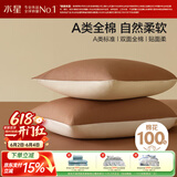水星家纺枕套全棉枕头套100%纯棉A类枕头罩一对装双人家用48x74cm棕