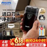 飞利浦（PHILIPS）剃须刀电动男士刮胡刀欧洲进口刀片 双刀头剃胡刀 干电池便携式须刨电须刀送父亲礼物 经典干电池款【官方标配】