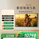 索尼（SONY）高端款 5系K-85XR50 85英寸MiniLed  【包安装版-固定挂架送装一体】PS5 游戏电视 蜘蛛侠观影