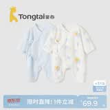 童泰（TONGTAI）婴儿连体衣夏季新生儿衣服宝宝家居内衣蝴蝶衣2件装 蓝色59cm