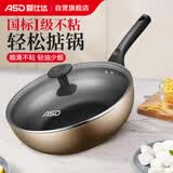 爱仕达（ASD）炒锅不粘锅涂层锅炒菜锅煎炒锅家用28cm燃气专用香槟金JL28G2WG-K