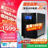 山克SC2K ups不间断电源在线式2000VA/1600W企业服务器电脑停电应急备用ups电源