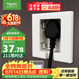 施耐德 86型嵌入式插座 冰箱内嵌隐藏式插座 悦晞系列白色 10A五孔插座