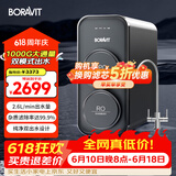 BORAVIT嵌入式饮水机制冰机 管线机 净水器嵌入式家用直饮机 厨房净水机 RO反渗透超滤冷热饮水机纯水机 【厨下净水器】1000G双出水