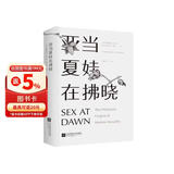 亚当夏娃在拂晓