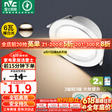 雷士（NVC）LED筒灯客厅过道嵌入式二级能效全铝高亮漆白6瓦暖白开孔75-85mm