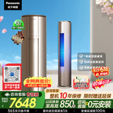 松下空调【价保618+0元安装】净悦星双排铜管3匹柜机新一级能效强智冷暖健康风国家补贴EJ27FS10M