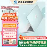 惠普（HP）【下单享补贴】星BOOK14  惠普笔记本AMD锐龙轻薄本 商务办公游戏学习网课设计学生本笔记本电脑 薄荷奶绿 【性价比强推】R5 16G内存 512G固态硬盘