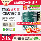 嘉宝莉乳胶漆净味竹炭抗甲醛五合一内墙油漆家用水性涂料20kg/15L面漆
