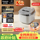 松下（Panasonic）【价保618】Xtra零零煲电饭煲0涂层内胆不粘锅无涂层电饭锅4-5人家用IH不锈钢4升SR-HFS153C-W