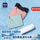 HLA海澜之家短袖T恤男冰爽棉撞色圆领凉感短袖男【安心品质】