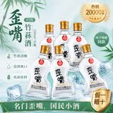 五粮浓香歪嘴竹荪酒45/52度浓香型白酒纯粮酒光瓶酒露酒五粮液仙林生态 45度 100mL 6瓶 歪嘴竹荪小酒