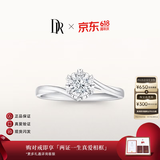 DR【618盛典】现货初雪之吻求婚钻戒K金铂金结婚天然钻石戒指送女友 TOP*【白14K金】10分G色VS2*现货 下单【真爱验证】可选手寸*现货手寸联系客服确认