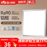 雷士（NVC）厨房灯led集成吊顶吸顶灯扣板灯卫生间平板灯面板灯20w