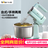 小熊（Bear）打蛋器 家用电动打蛋机 稀面团奶油奶盖打发器 烘焙手持自动搅蛋器 搅拌器DDQ-B03V1