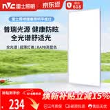 雷士（NVC）厨房灯集成吊顶铝扣板吸顶普瑞灯珠全光谱300×600LED平板面板灯