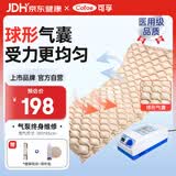可孚 防褥疮气垫床家用医用老人卧床充气床垫瘫痪病人护理床垫