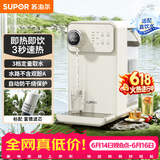 苏泊尔（SUPOR）【价保618】即热式饮水机 3L大容量1S速热家用台式小型桌面直饮机富锶矿化电水壶SW-JR30T06PRO